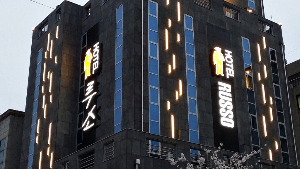 건물