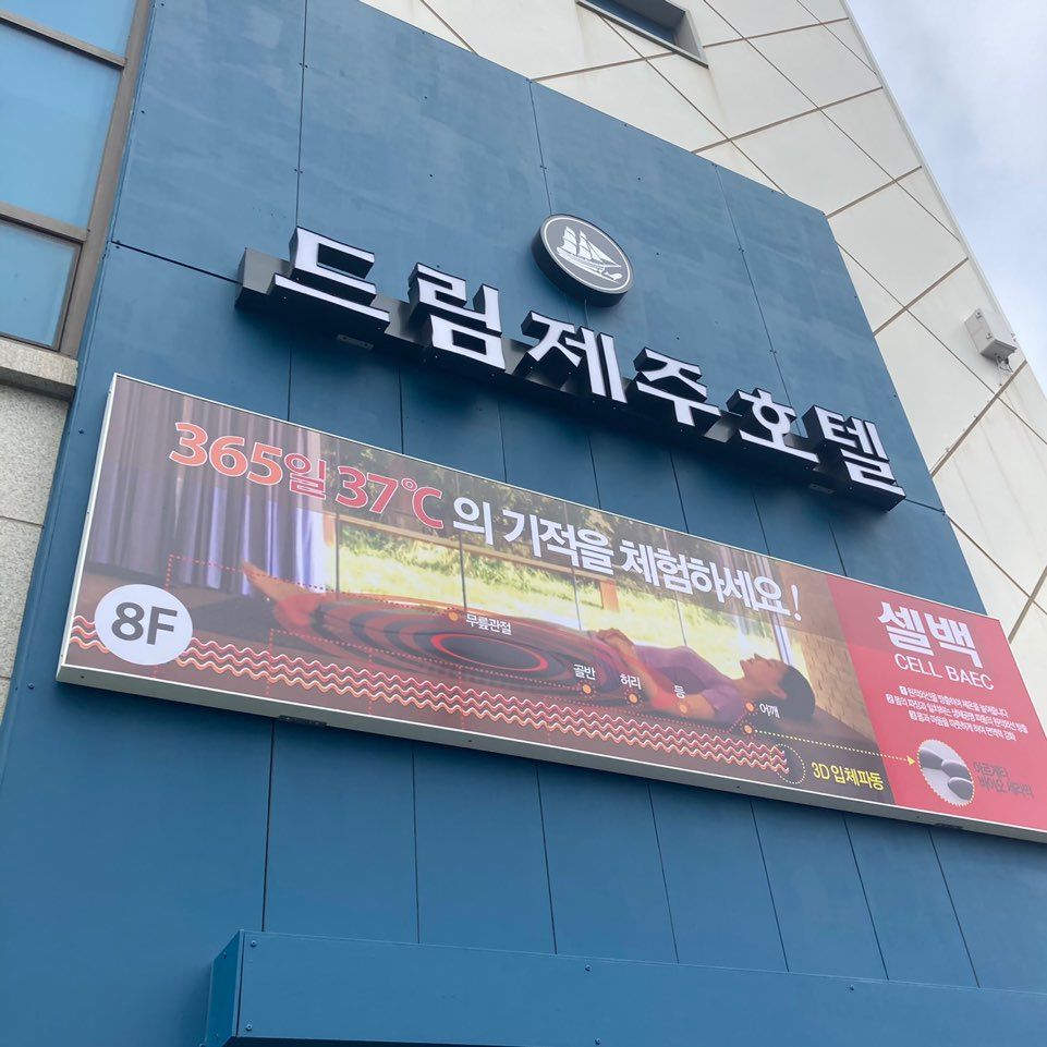 건물