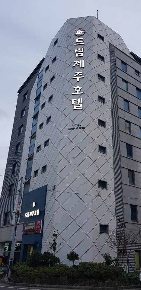 건물